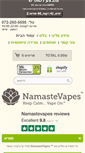 Mobile Screenshot of namastevapesisrael.com