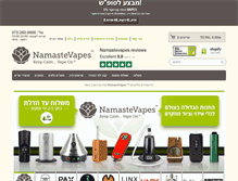 Tablet Screenshot of namastevapesisrael.com